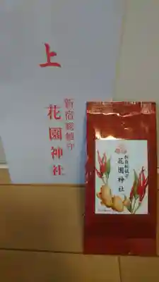 花園神社の授与品その他