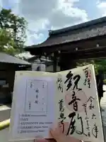 慈照寺(慈照禅寺・銀閣寺)(京都府)