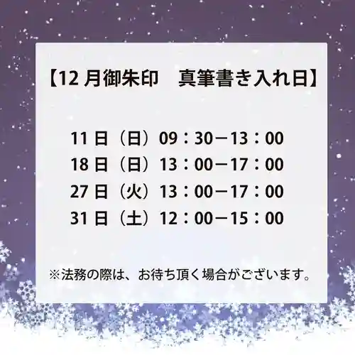 大安禅寺(福井県)