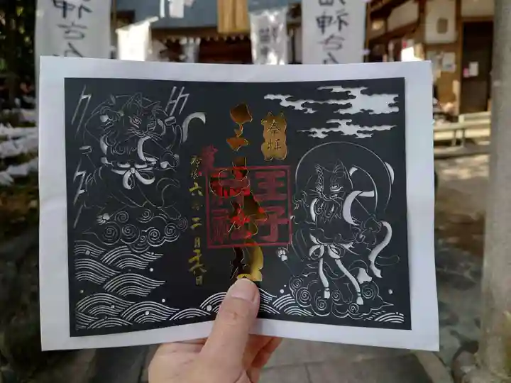 王子神社(徳島県)