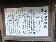 明治神宮の歴史