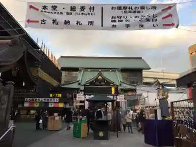 成田山深川不動堂（新勝寺東京別院）のその他建物