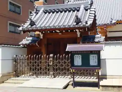 真法院(大阪府)