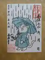 雨猫300