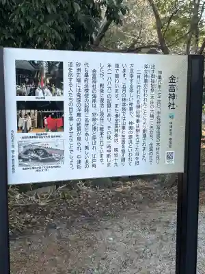 金富神社の{uncategorized: "未分類", other: "その他", undefined: "問題あり", building: "その他建物", grave: "お墓", sacred_gate: "鳥居", guardian: "狛犬", statue: "像", buddha: "仏像", history: "歴史", nature: "自然", garden: "庭園", animal: "動物", pagoda: "塔", temizu: "手水舎", mountain_gate: "山門・神門", sanctuary: "本殿・本堂", subordinate: "末社・摂社", art: "芸術", scenery: "景色", jizo: "地蔵", ema: "絵馬", goshuin: "御朱印", omikuji: "おみくじ", items: "授与品その他", amulet: "お守り", goshuincho: "御朱印帳", eats: "食事", festival: "お祭り", votive_dance: "神楽", shichigosan: "七五三参", wedding: "結婚式", experience: "体験その他", initially: "初詣", around: "周辺", anti_infection: "感染症対策"}