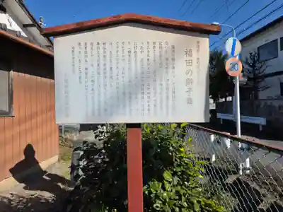 赤城神社(埼玉県)
