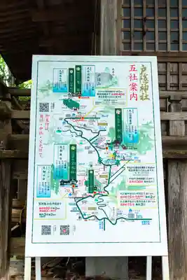 戸隠神社火之御子社(長野県)