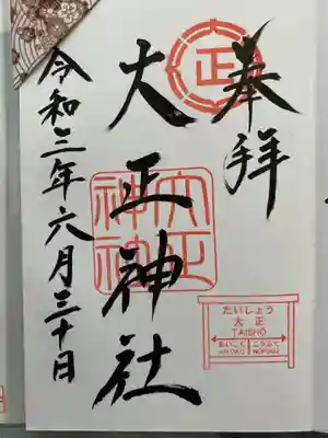 しおりを付けて下さいました♪