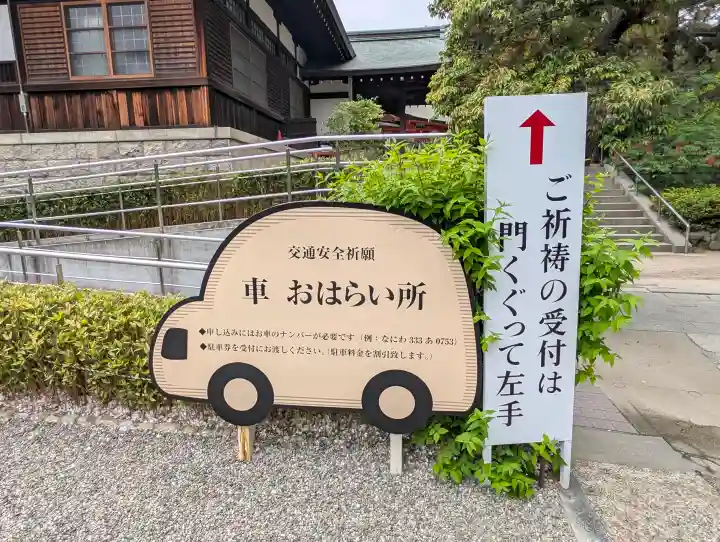 住吉大社(大阪府)