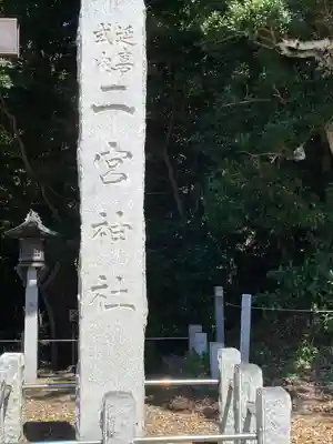 下総国三山　二宮神社のその他建物