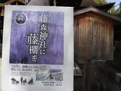 藤森神社(京都府)