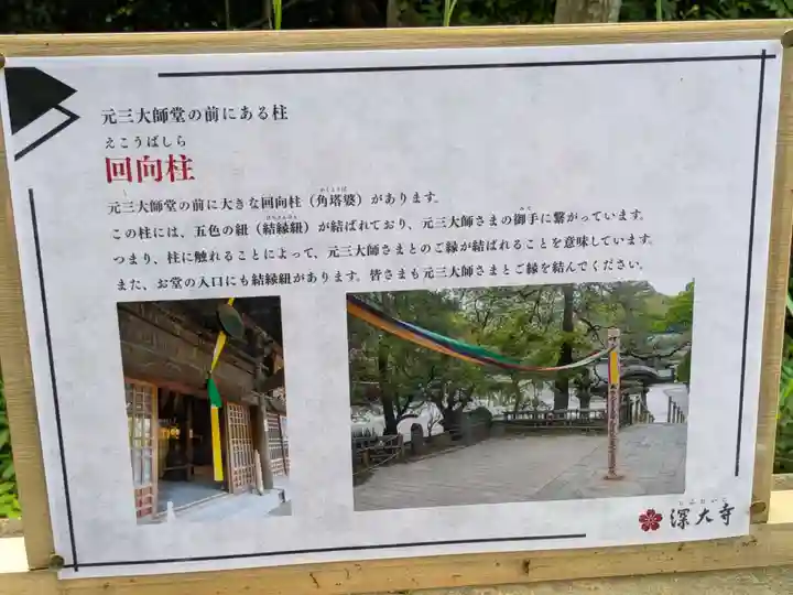 深大寺(東京都)