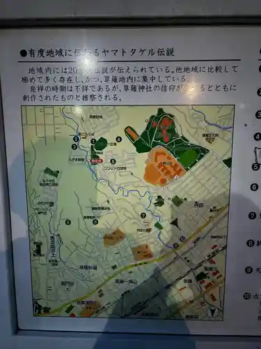 草薙神社(静岡県)