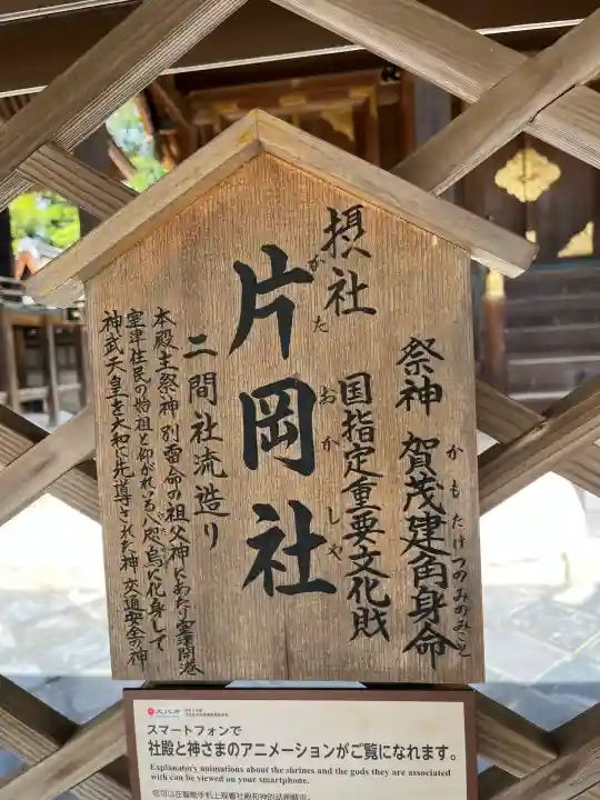 賀茂神社(兵庫県)