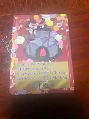 櫻岡大神宮の授与品その他