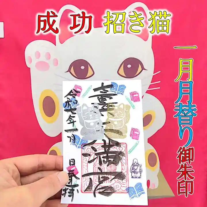 七重浜海津見神社(北海道)