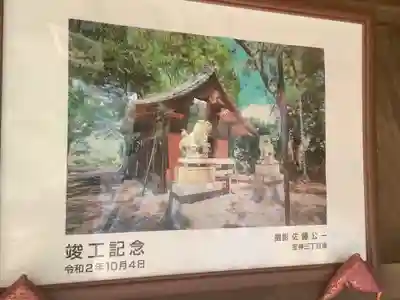 熱田社（宝神町会所裏）のその他建物