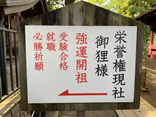 上野東照宮(東京都)