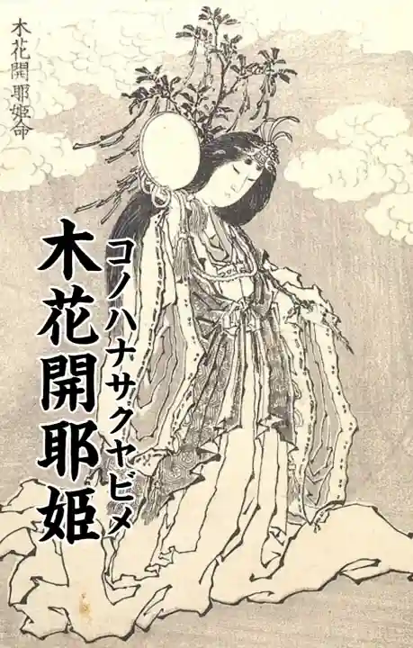 梶無神社(大阪府)