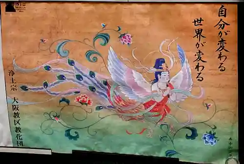 金臺寺（金台寺）(大阪府)