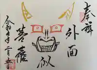 養徳院(京都府)