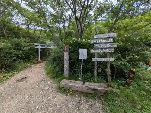 三斗小屋温泉神社(栃木県)