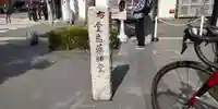 堂島薬師堂(大阪府)