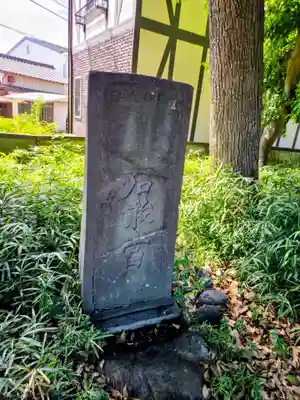 千方神社(埼玉県)