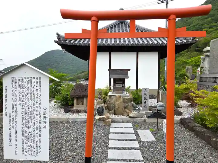 出釋迦寺(香川県)