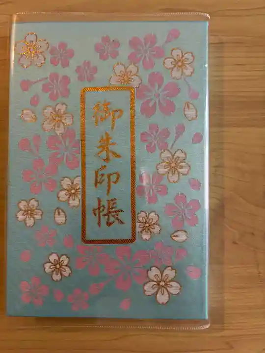 桜神宮の{uncategorized: "未分類", other: "その他", undefined: "問題あり", building: "その他建物", grave: "お墓", sacred_gate: "鳥居", guardian: "狛犬", statue: "像", buddha: "仏像", history: "歴史", nature: "自然", garden: "庭園", animal: "動物", pagoda: "塔", temizu: "手水舎", mountain_gate: "山門・神門", sanctuary: "本殿・本堂", subordinate: "末社・摂社", art: "芸術", scenery: "景色", jizo: "地蔵", ema: "絵馬", goshuin: "御朱印", omikuji: "おみくじ", items: "授与品その他", amulet: "お守り", goshuincho: "御朱印帳", eats: "食事", festival: "お祭り", votive_dance: "神楽", shichigosan: "七五三参", wedding: "結婚式", experience: "体験その他", initially: "初詣", around: "周辺", anti_infection: "感染症対策"}