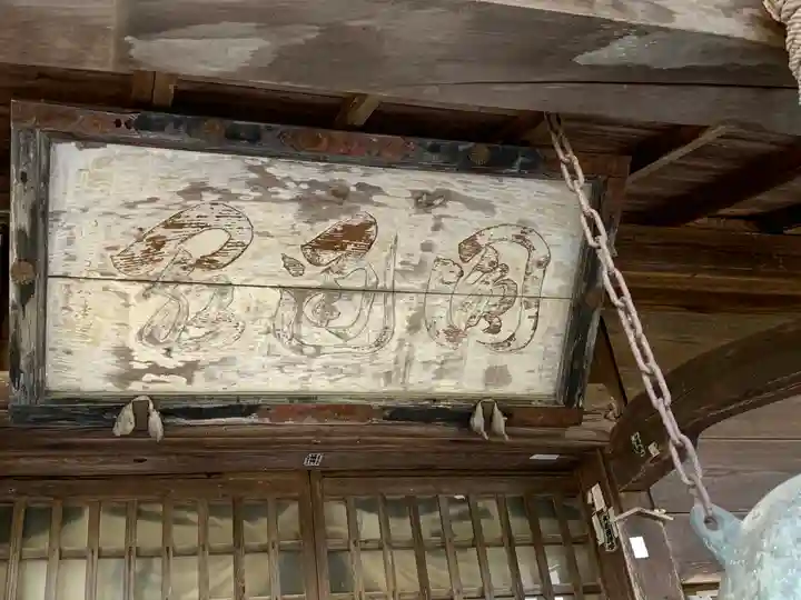 延寿寺観音堂のその他建物