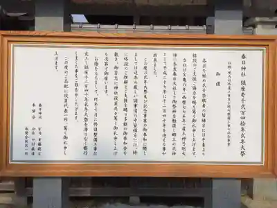 春日神社(福岡県)