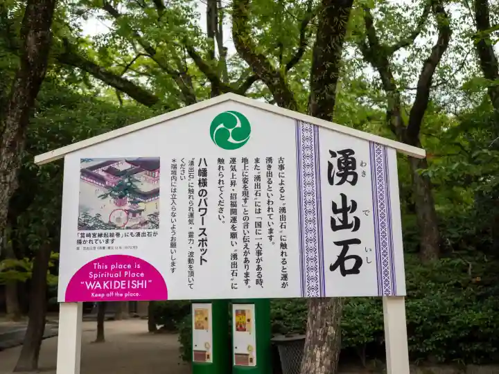 筥崎宮(福岡県)