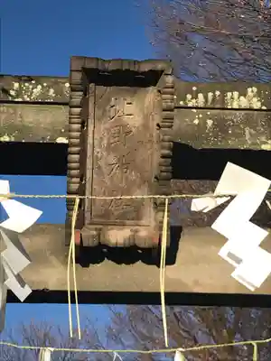 北野神社のその他建物