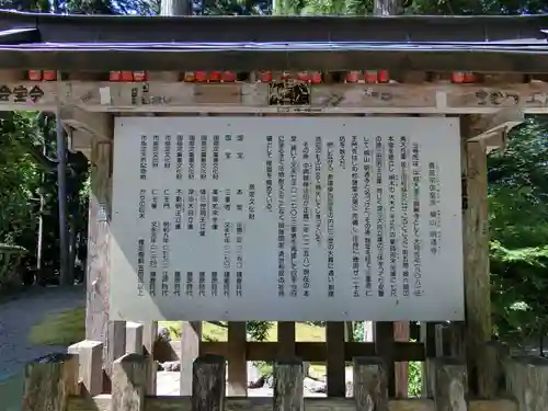 明通寺の歴史