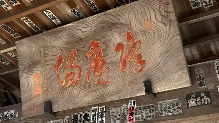 修禅寺(静岡県)