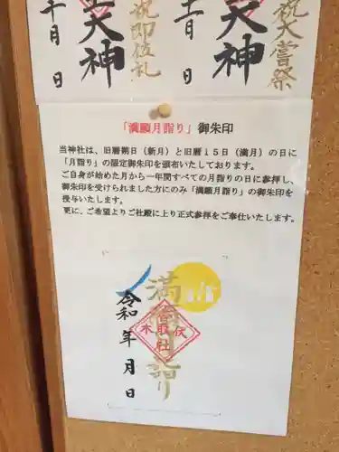 伏木香取神社のその他建物