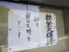 禪通寺(岐阜県)
