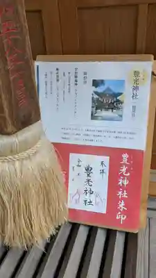 天神社(大阪府)