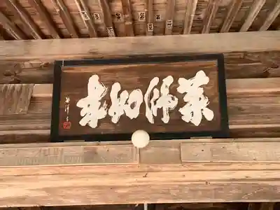 黒石寺(岩手県)