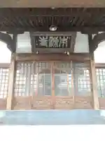 本源寺(栃木県)
