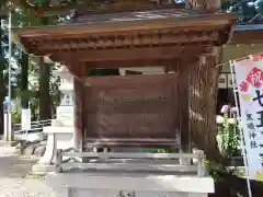 黒磯神社(栃木県)