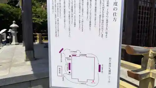 九頭竜大社(京都府)