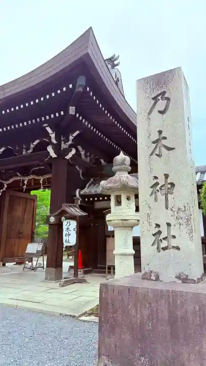 京都乃木神社(京都府)
