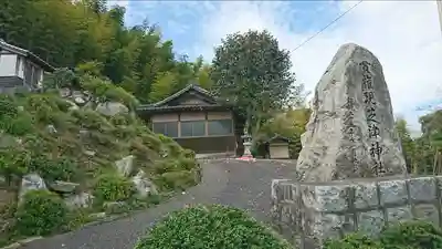 貫権現芝津神社のその他建物