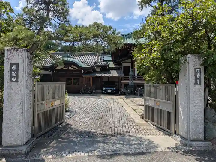 正覚寺(東京都)