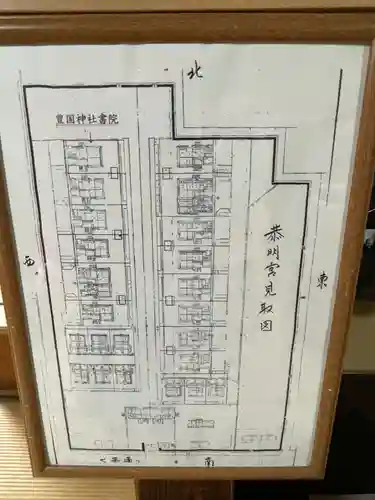 豊国神社(京都府)