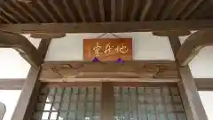 大松寺の本殿