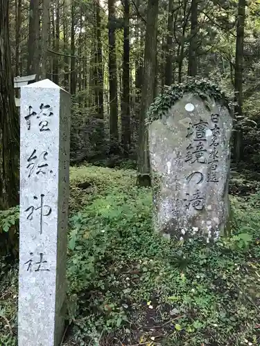 壇鏡神社のその他建物