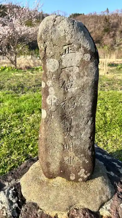 市ノ渡稲荷神社(北海道)